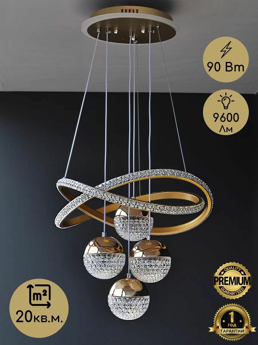 Люстра INFINITE BALLS, LED, пульт ДУ, регулировка яркости, 40x40 см