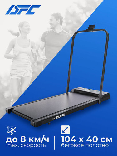 Изображение товара Беговая дорожка DFC NORA PRO T-SLPRO/2