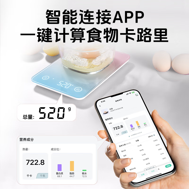 LEFU Smart Kitchen Scale Electronic Scale High Precision Household Nutrition Scale Small Gram Scale Baking Food Scale Bluetooth Connected Smart APP Calculate Food Calories