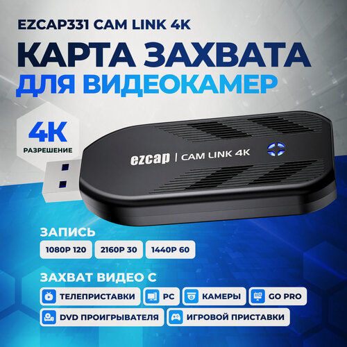Изображение товара Карта видеозахвата ezcap331, для видеокамер, USB 3.1, до 3840×2160