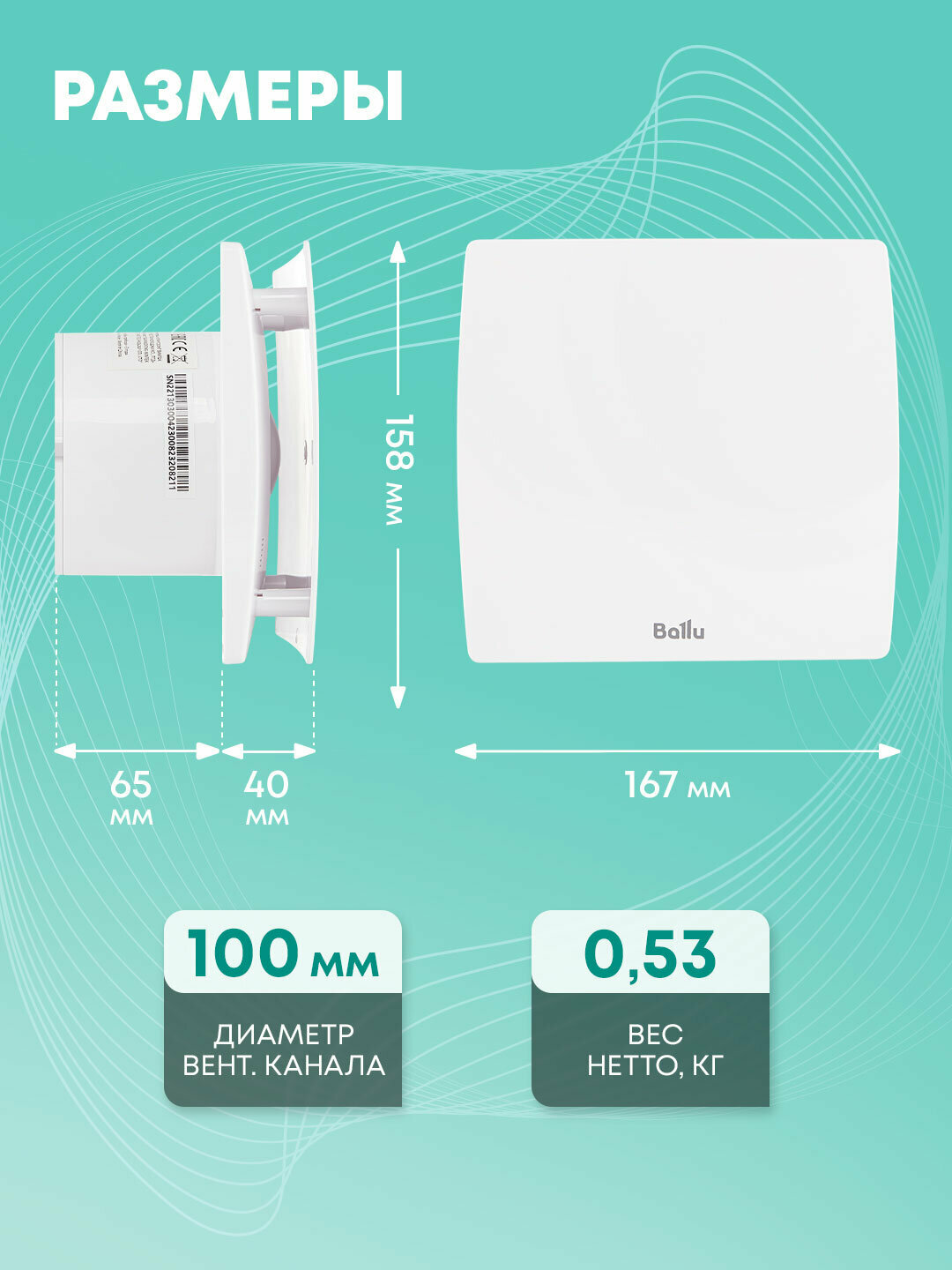Вентилятор вытяжной Ballu BAF-SL 100 VT, 100 мм, с таймером, белый, для ванной и туалета — фото 1
