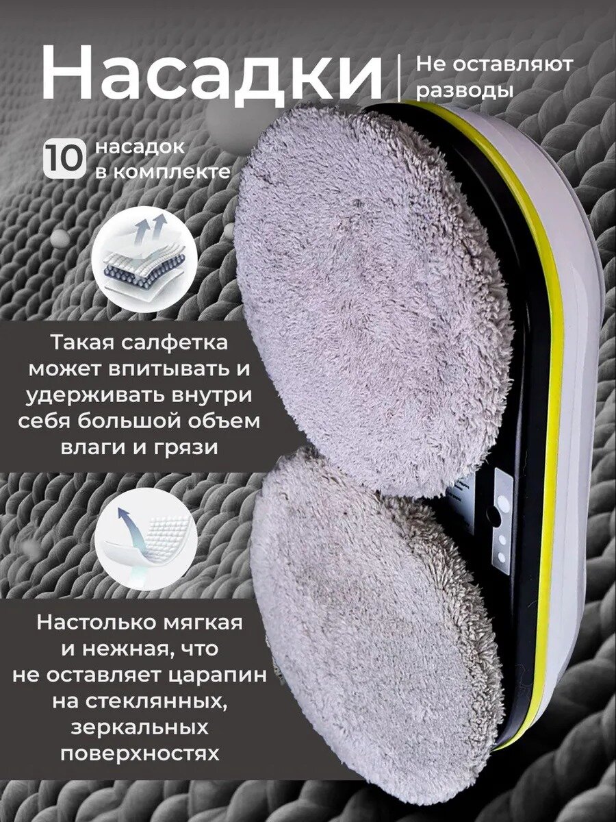 Робот для мойки окон с распылителем, стеклоочиститель для окон и стекол техника для дома — фото 1