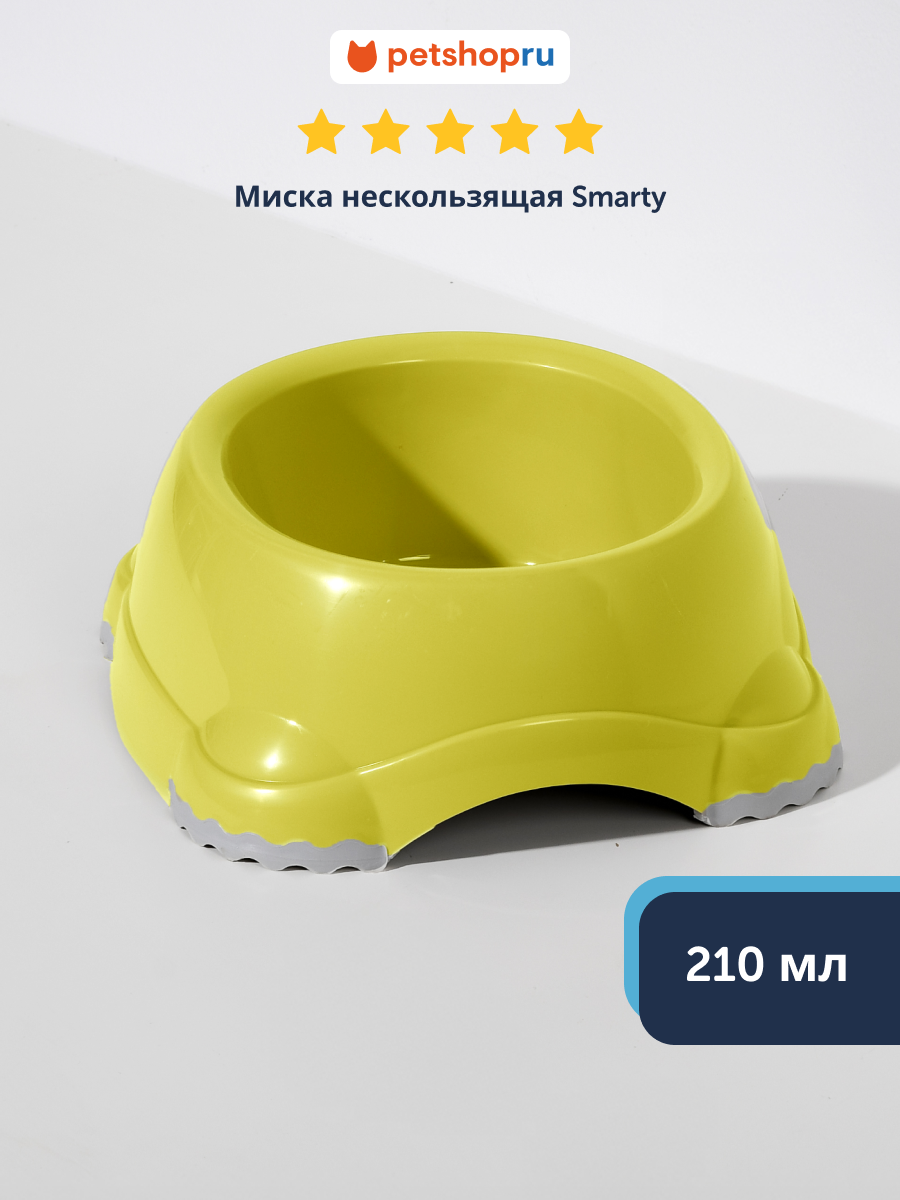 Moderna Миска нескользящая Smarty для собак и кошек 22 л лимонно-желтая (Бельгия)