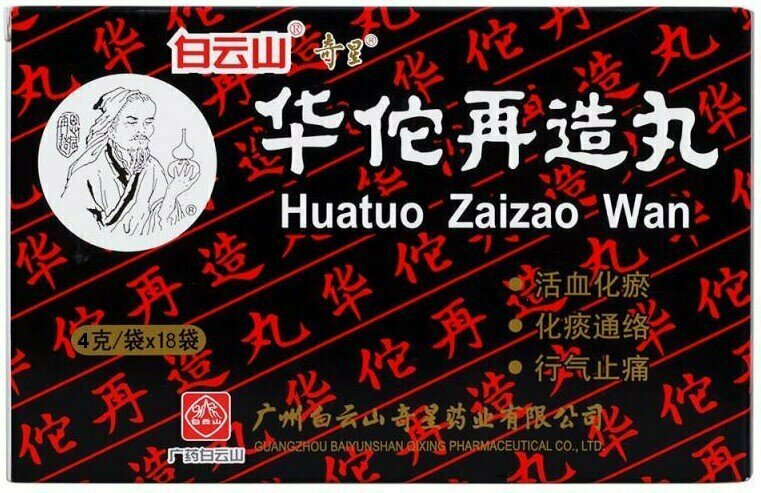 Болюсы ХуатоЦзайцзао HuatuoZaizao Wan 36 пак по 4 гр ТКМ