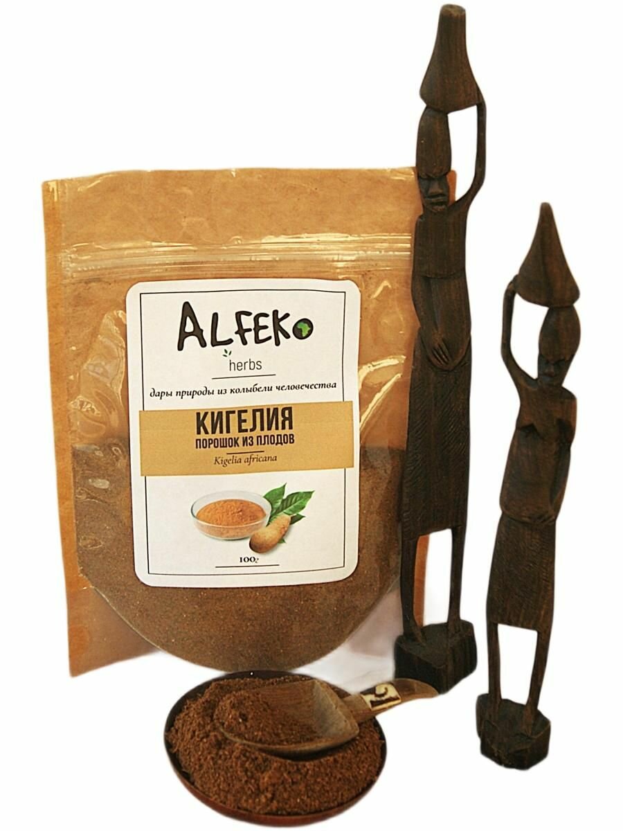 Кигелия (Kigelia Africana). Порошок из листьев. Маска для лица и тела. 100 г.