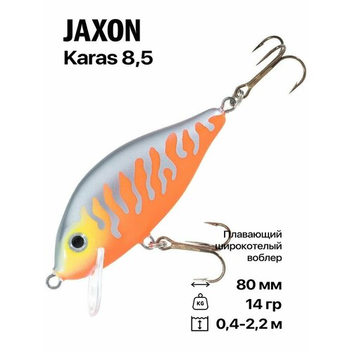 Воблер Jaxon Karas 8,5 F, 80 мм, 14 гр, #MB