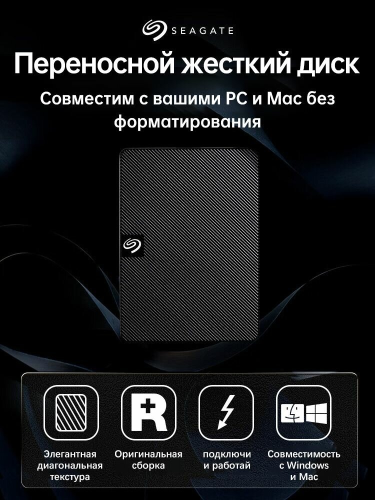Внешний жесткий диск 500 ГБ HDD Seagate Expansion — фото 1