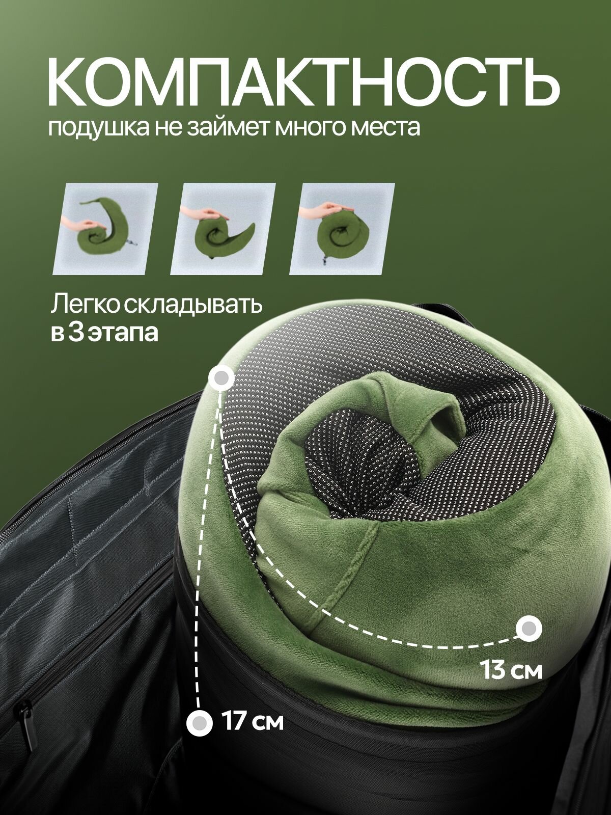 Подушка для шеи amebrand, 1 шт., зеленый — фото 1