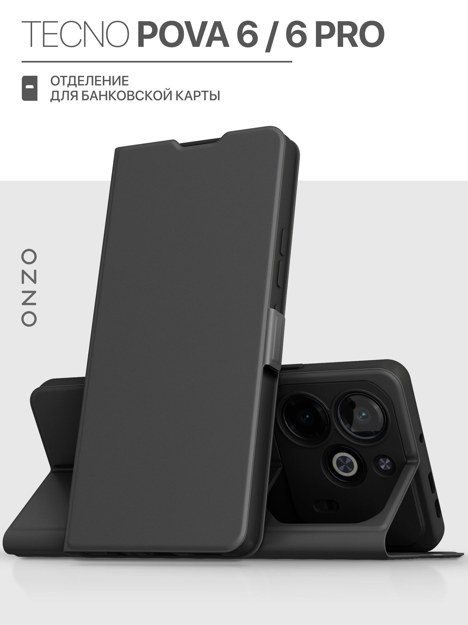 Противоударный чехол на Tecno Pova 6/6 Pro 5G / Техно Пова 6 книжка с отделением для карт, черный