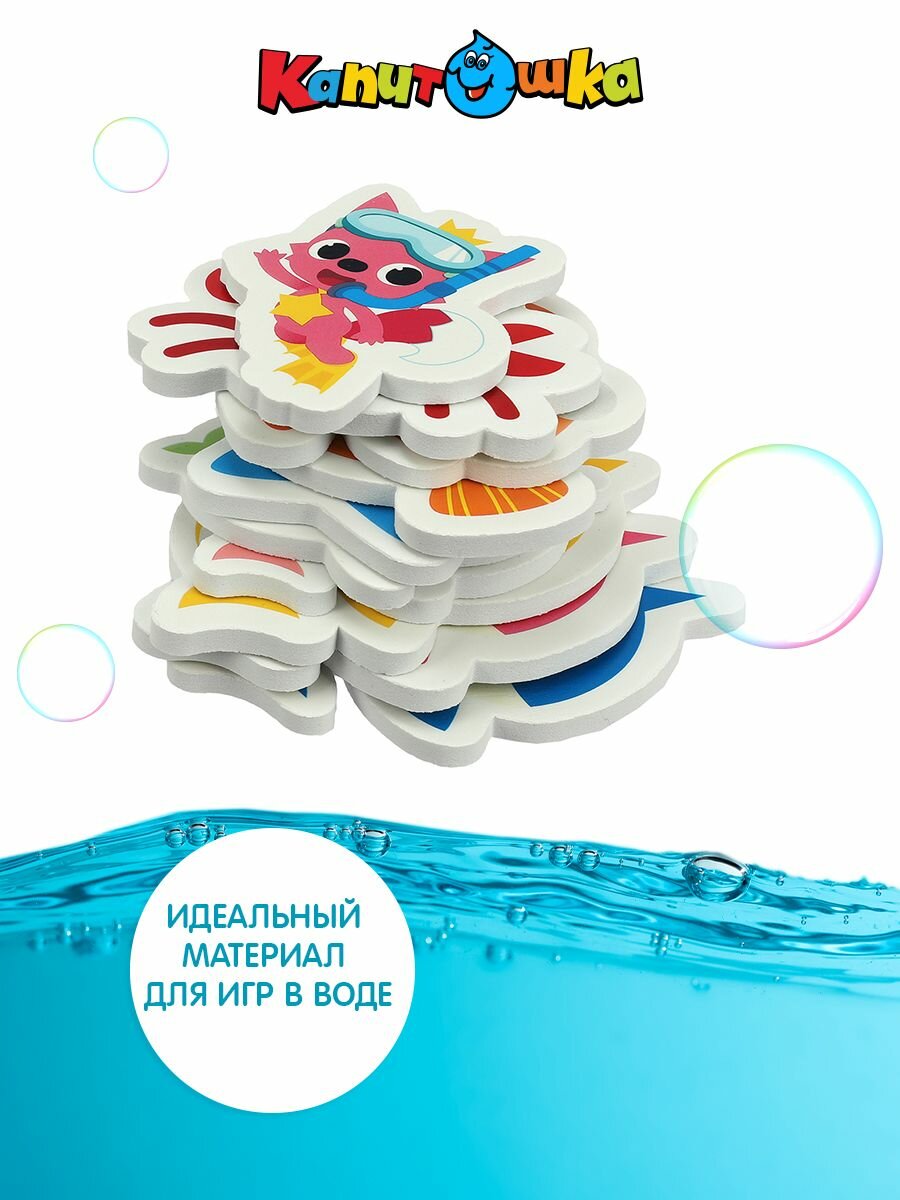Игрушки для ванной Капитошка набор стикеров ЭВА Морские обитатели 10 шт — фото 1