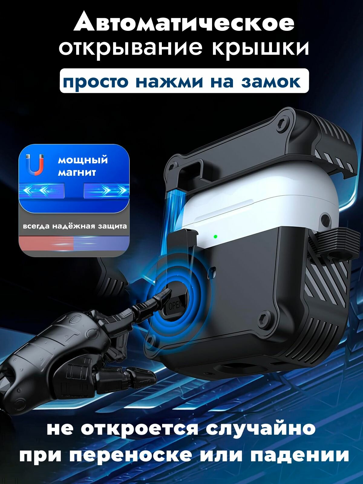 Чехол для наушников Airpods Pro 2 противоударный черный/ с карабином/с автооткрыванием крышки — фото 1