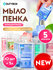 Концентрат жидкого мыла пенки для рук и тела DUTYBOX 5 л, 5 разны...
