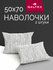 Наволочки 50x70 2 шт Galtex Скетч на белом фоне бязь, 100% хлопок