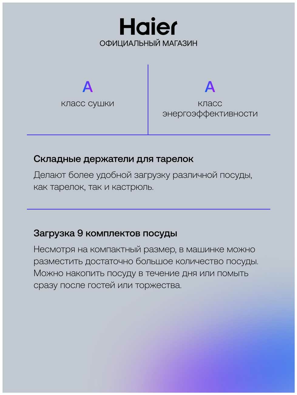 Встраиваемая посудомоечная машина 45 см Haier HDWE9-394RU — фото 1