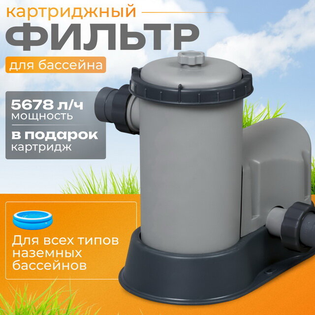 Фильтр насос 58389 Bestway (5678 л/ч)