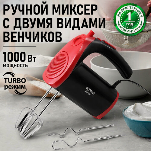 Изображение товара Миксер ручной MARTA MT-MX4900A темный рубин