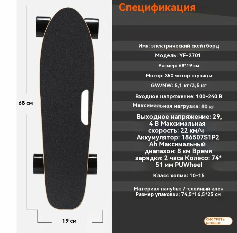 Изображение Xiaomi Электроскейт 350 Вт