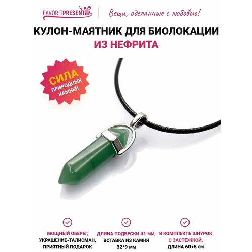 фото Подвеска favoritpresent, нефрит, зеленый, серебристый