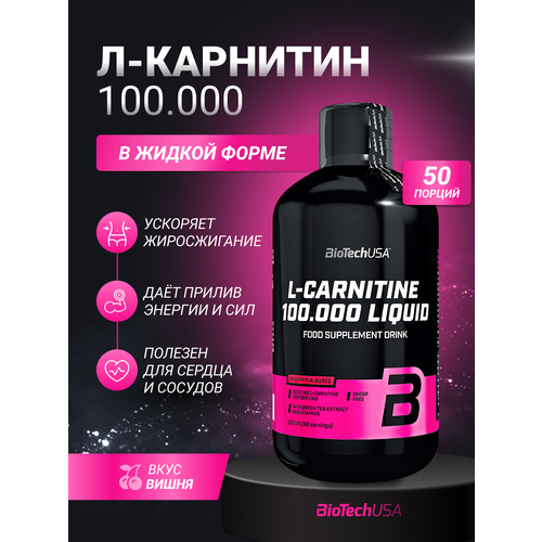 BioTechUSA L-карнитин 100000, 500 мл., вишня