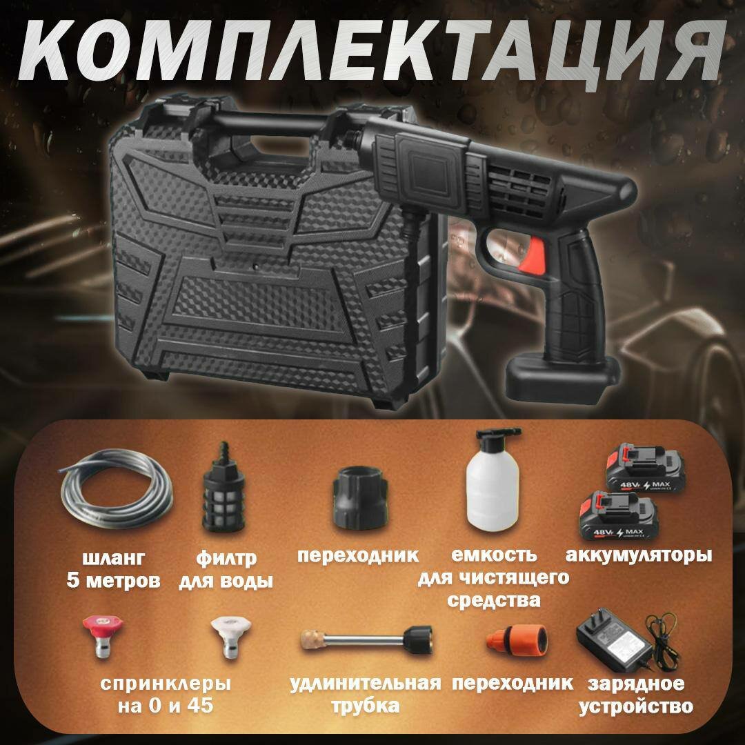 Мойка высокого давления аккумуляторная в кейсе; Портативная автомойка с двумя АКБ; Садовый опрыскиватель аккумуляторный — фото 1