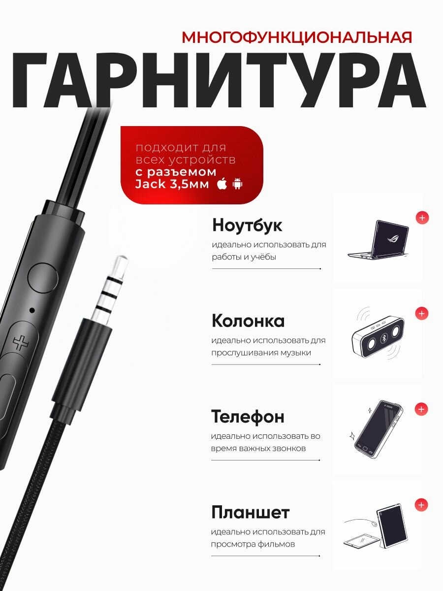 Проводные наушники HAPPYAUDIO, с микрофоном, с пультовым управлением, вакуумные, черные — фото 1
