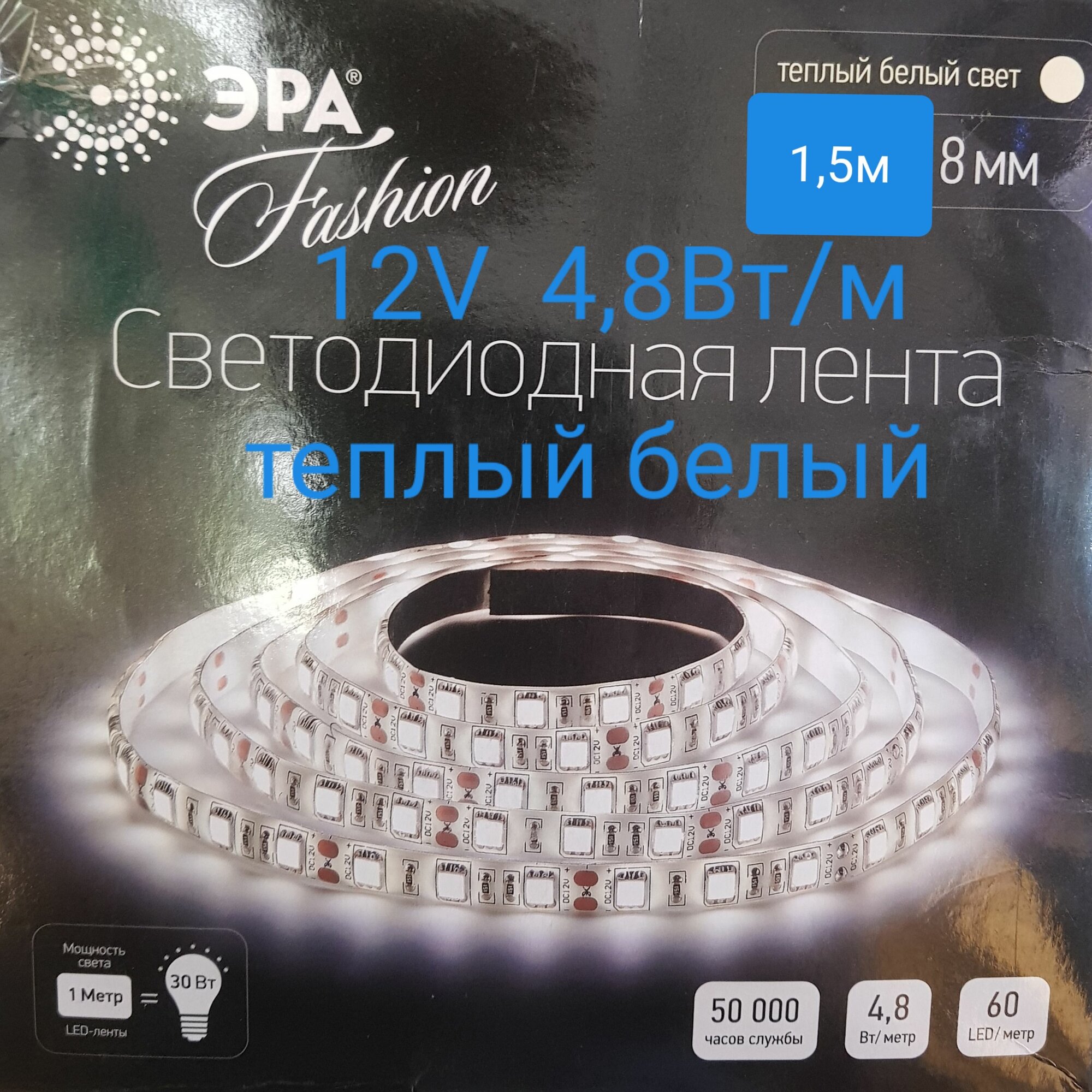 Светодиодная лента ЭРА LS3528 12V 48Вт/метр 60LED/m IP20 теплый белый свет (комплект из 15м) 9631В
