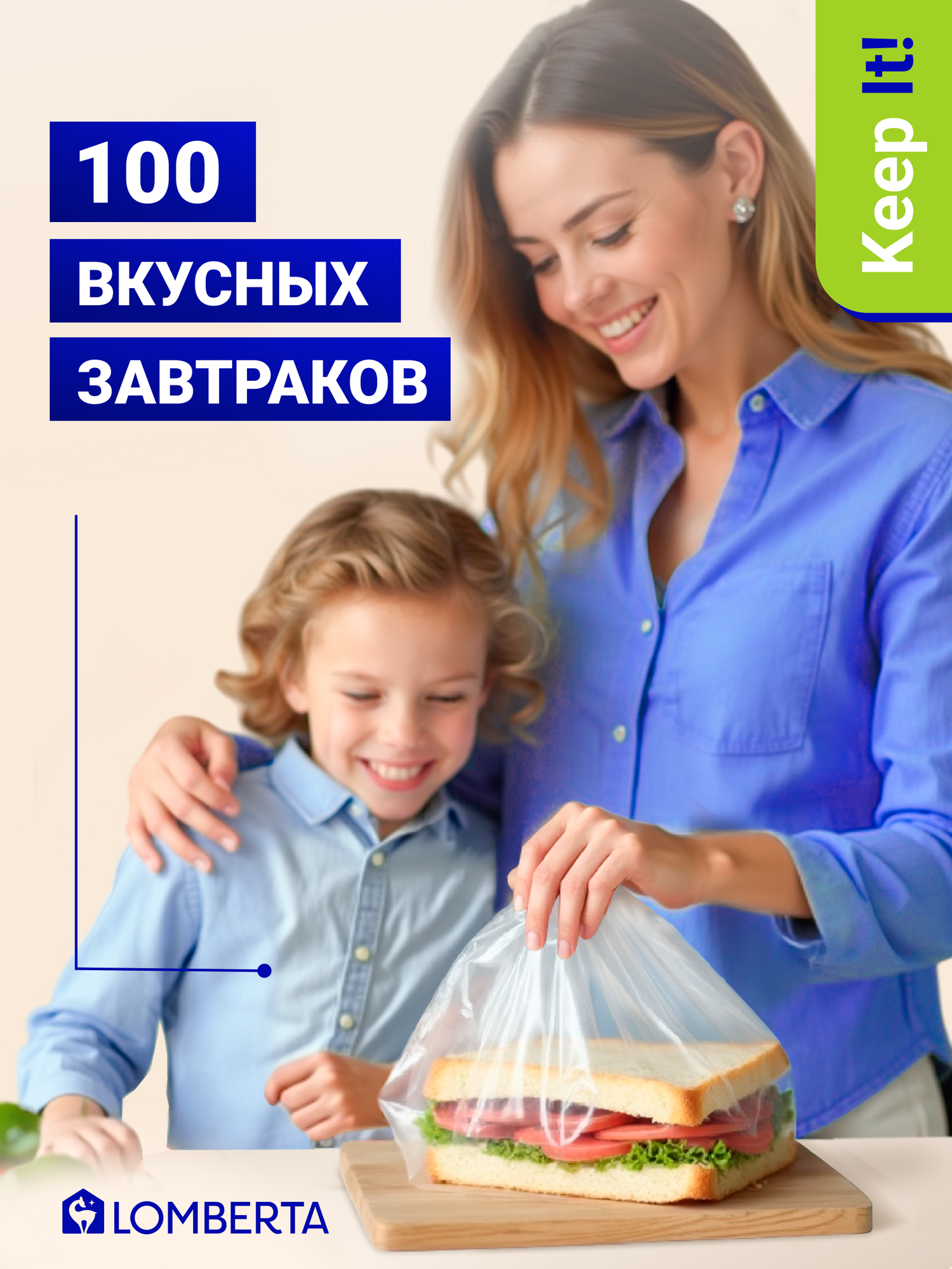 Пакеты фасовочные Lomberta, 100шт, 24х36см, без втулки, в рулоне, для упаковки, хранения и заморозки продуктов — фото 1