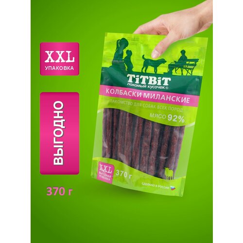 Лакомство для собак всех пород TiTBiT Колбаски Миланские - XXL, 370 г