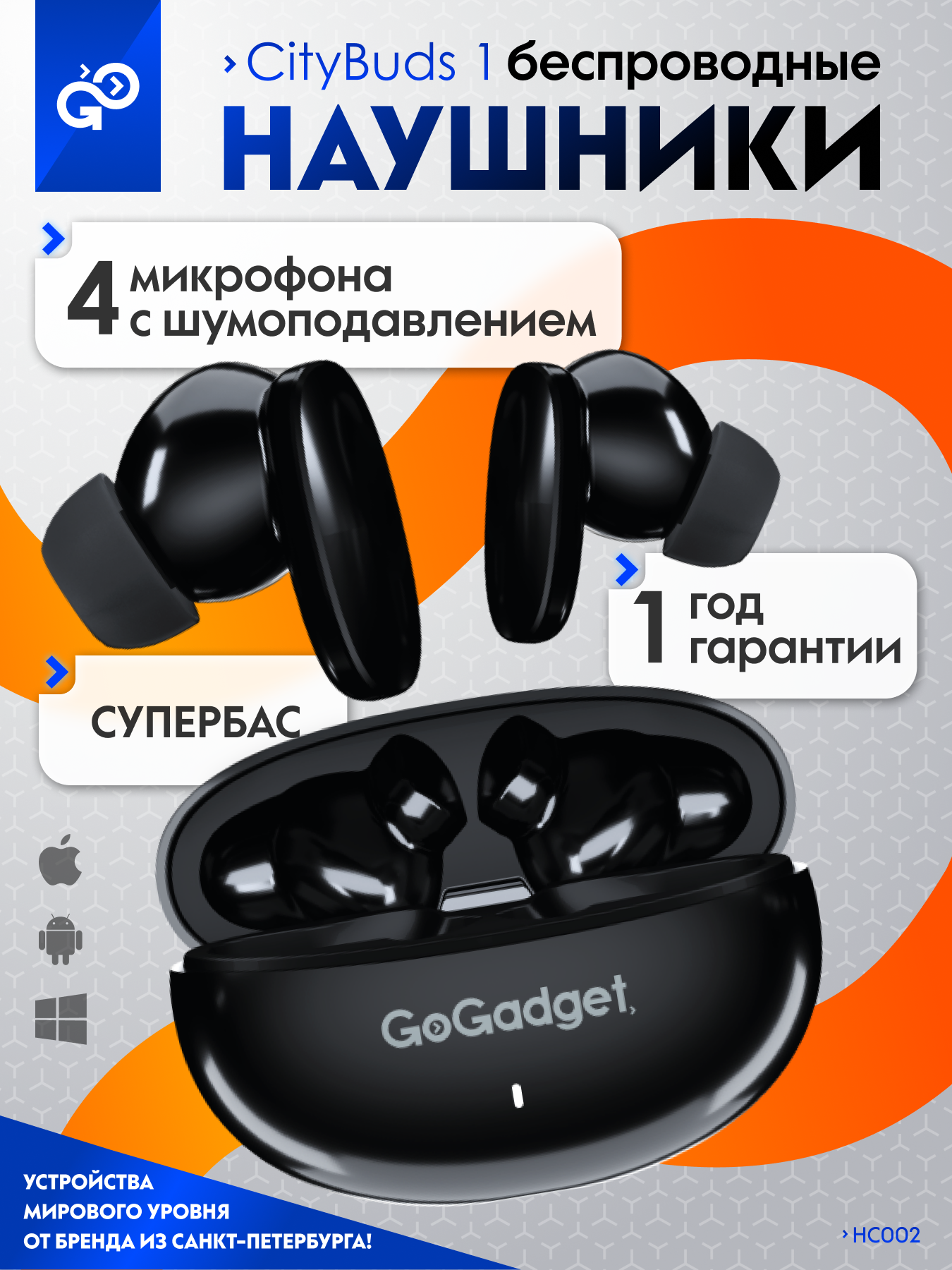 Беспроводные TWS наушники GoGadget CityBuds 1, мощный бас, 4 микрофона, защита от влаги IPX4, Bluetooth 5.3