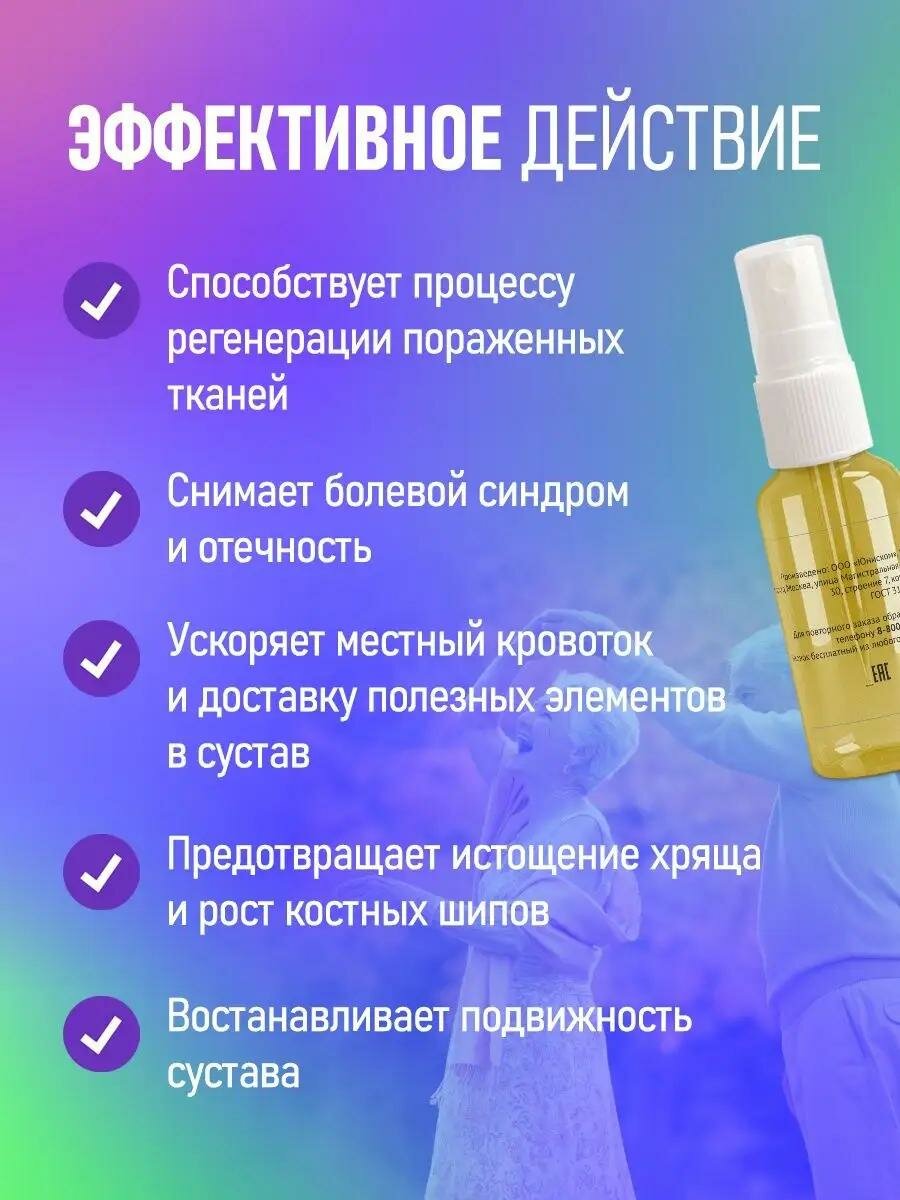 Крем мазь для суставов и связок Биотрин обезболивающий, гель от боли в суставах 30 мл — фото 1