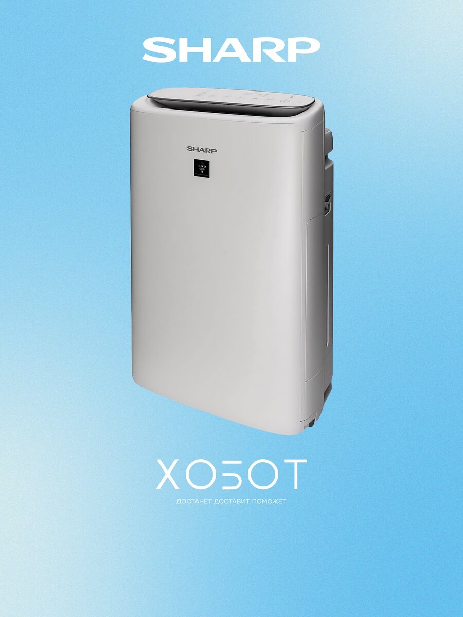 Климатический комплекс Sharp KIN41RW