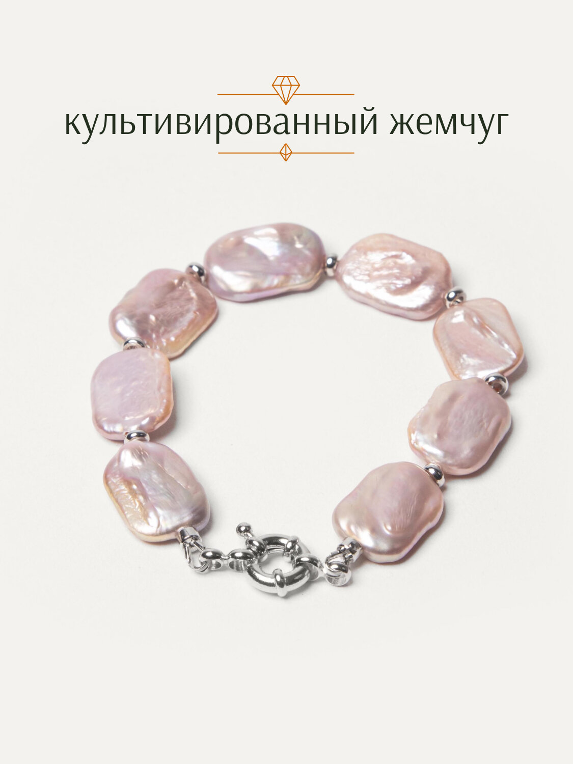 Браслет-нить BRANDLOVE, жемчуг пресноводный культивированный, 1 шт., размер 19 см, розовый