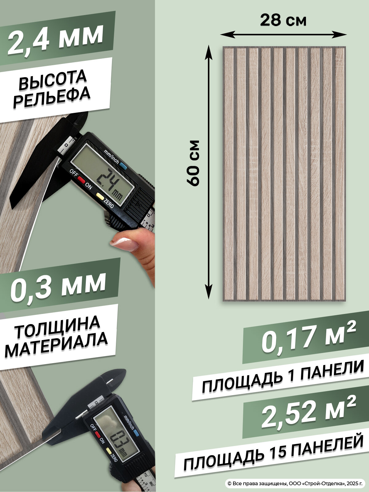 Рейки декоративные на стену "Бук Энглера" влагостойкие ПВХ панели 15шт — фото 1