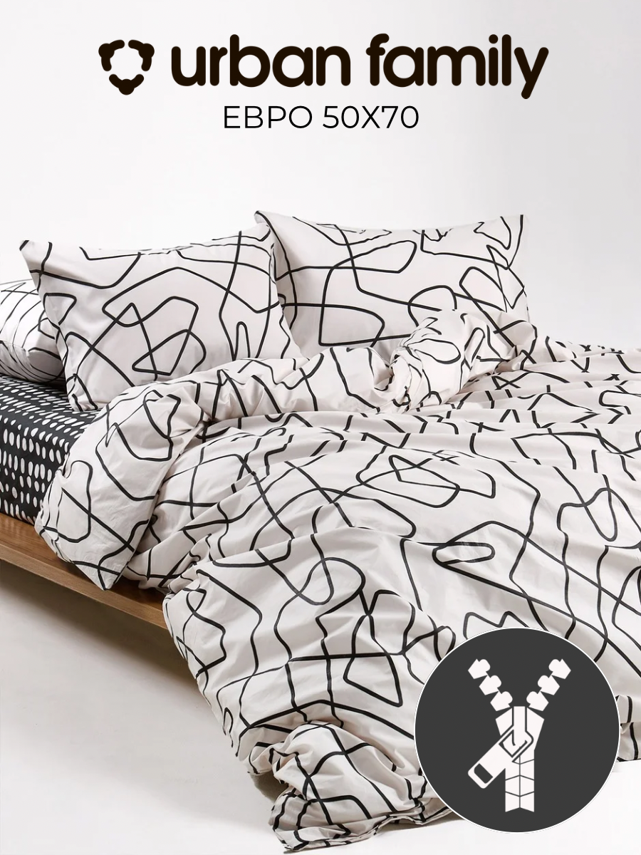 Постельное белье на молнии однотонное Urban Family, Марианна, Евро, наволочки на молнии 50х70, 100% хлопок, перкаль