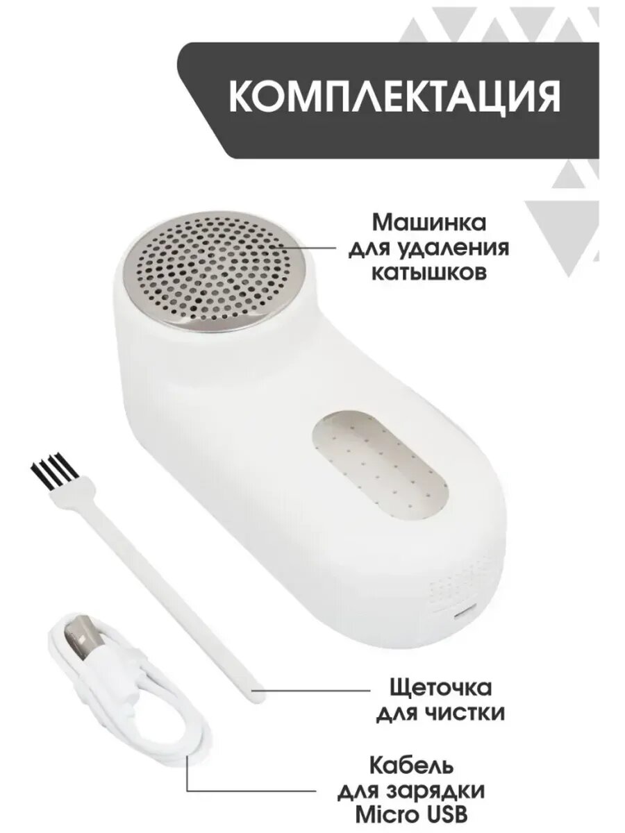 Машинка для удаления катышков — фото 1