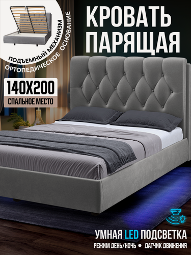 Изображение товара Двуспальная парящая кровать 140х200 с подъемным механизмом и ящиками Империя Голд, на ножках, бархат серый, Ами Мебель