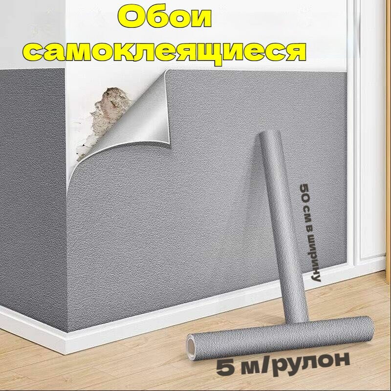 50Х500см Обои Самоклеящиеся Настенные ПВХ Мягкие Влагостойкие Шумо-теплоизоляционные