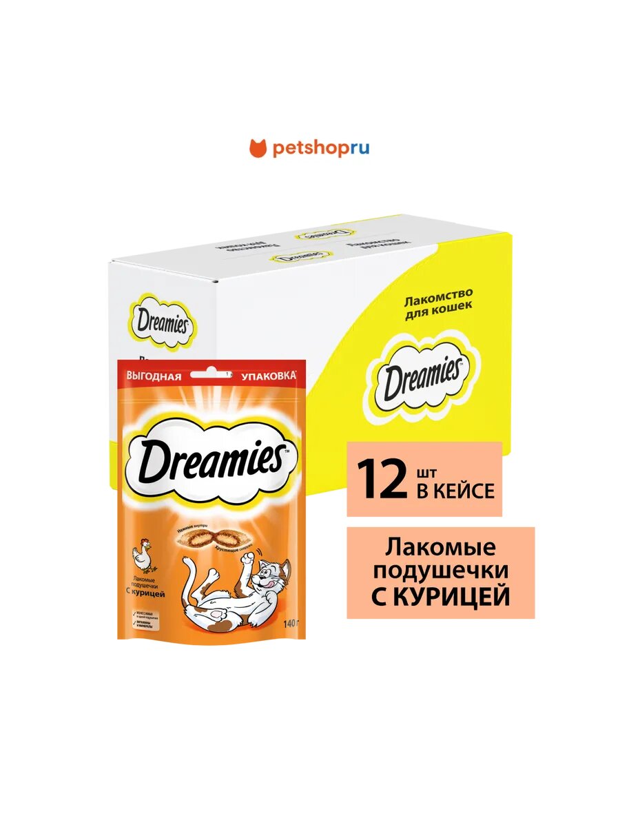 Лакомство для кошек Dreamies подушечки с курицей, 140г х 12шт