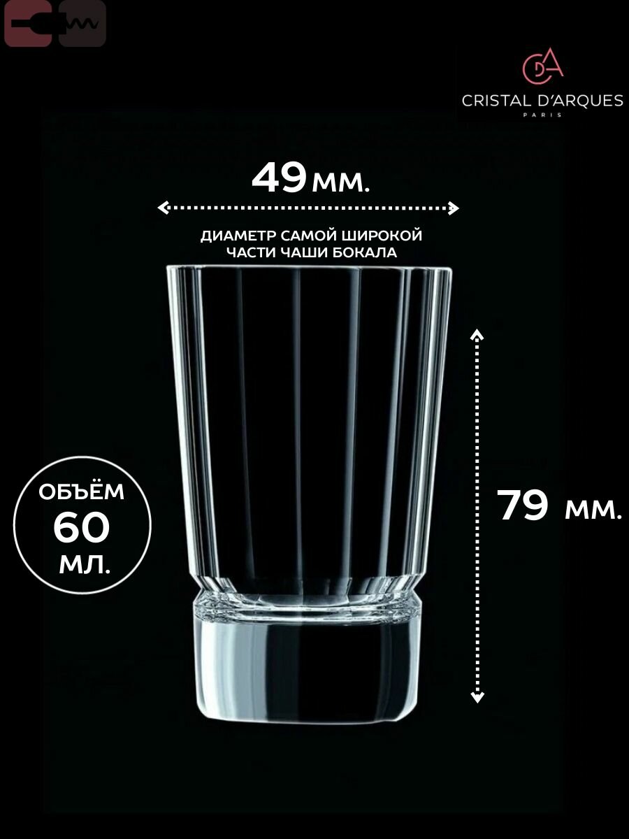 Стопка Macassar 60 мл Cristal D"arques — фото 1