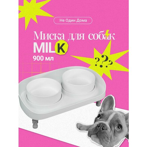 Двойная миска для кошек, для собак, для животных, "Не Один Дома" Milk, белый, 34х24х13,5 см