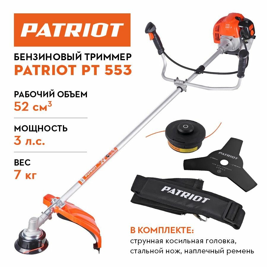 Бензиновый триммер PATRIOT PT 553