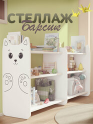 Стеллаж детский для игрушек и книг, деревянный, белый, Монтессори