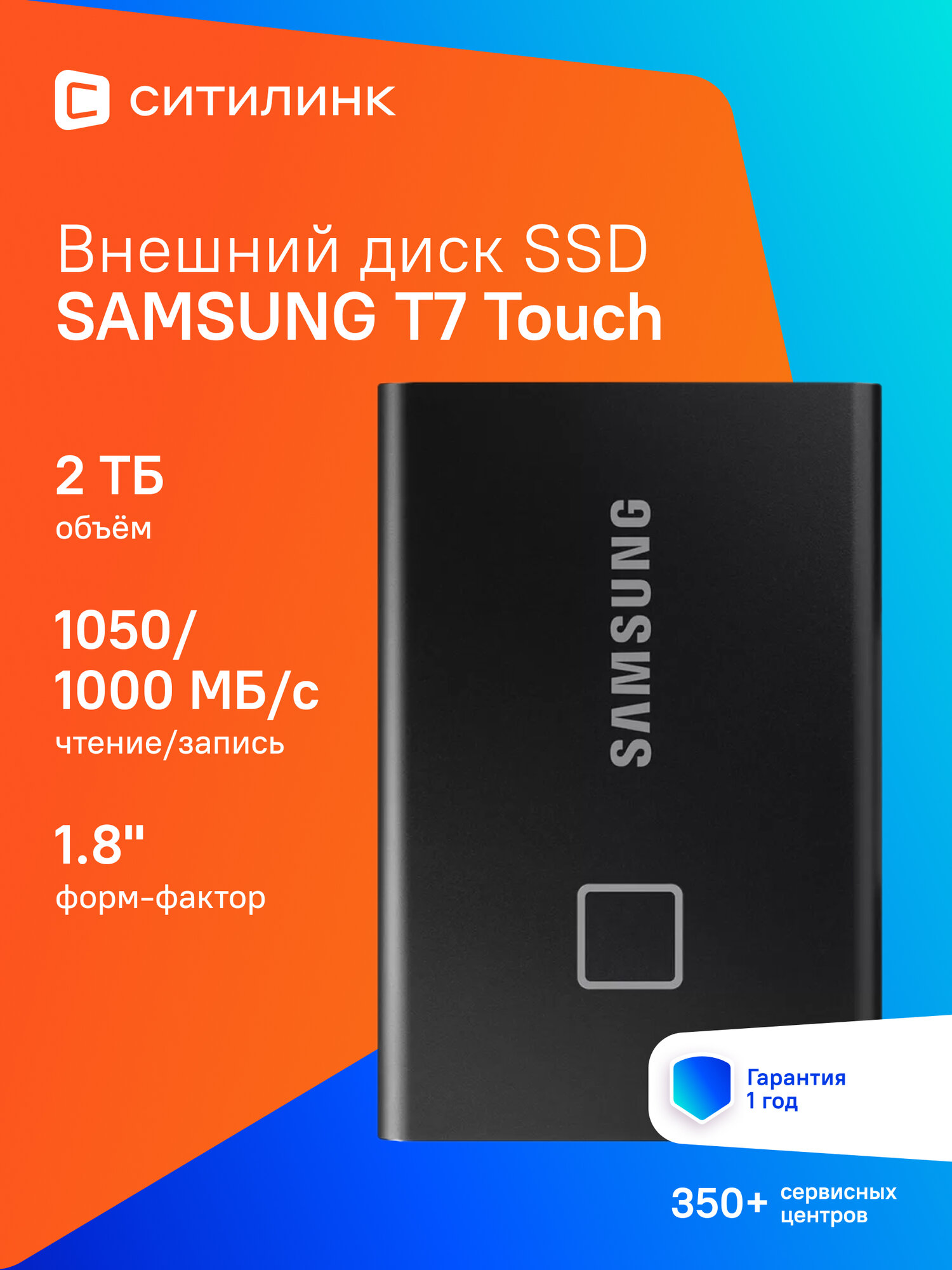 Внешний диск SSD Samsung T7 Touch MU-PC2T0K/WW, 2ТБ, черный