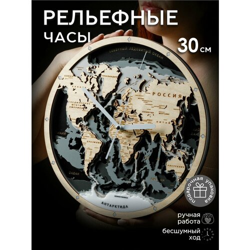 фото Luxerywood / часы настенные бесшумные "карта мира", 30 см, серый, premium, подарок на новый год luxery wood