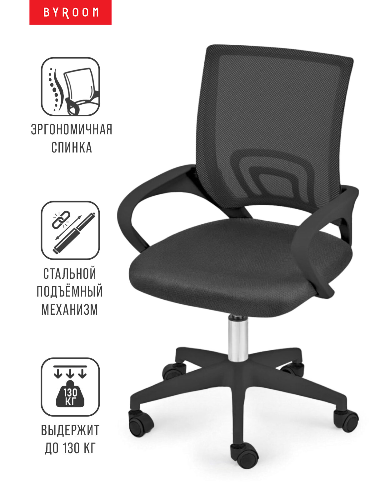 Компьютерное школьное кресло на колесиках BYROOM Office Staff VC6001plb-B для работы за компьютером ПК. Взрослый крутящийся офисный стул для школьника, руководителя с ортопедической спинкой