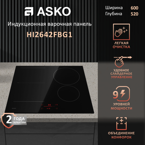 Панель варочная Asko HI2642FBG1, независимая, стеклокерамическая, индукционная