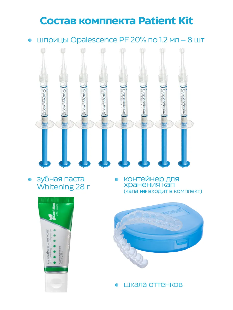 Картинки Отбеливающий набор Opalescence PF 20% Regular Patient Kit UL5372, 8 шприцев