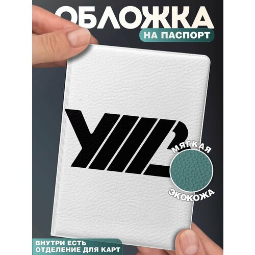 фото Обложка для паспорта красникова