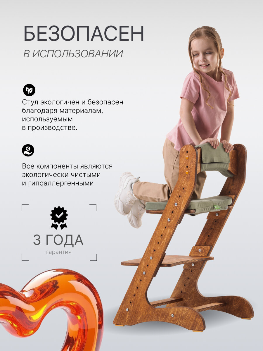 Растущий стул компаньон движение-жизнь, ортопедический, регулируемая высота, фанера — фото 1