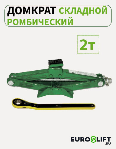 Изображение товара Домкрат автомобильный ромбический 2т